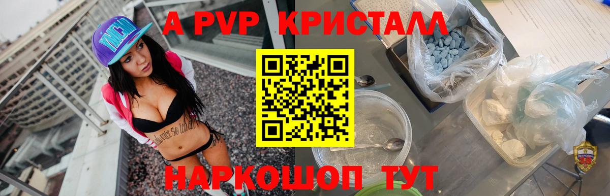APVP СК КРИС Десногорск