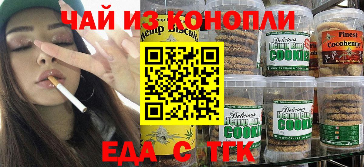 Cannafood конопля  Вход с VPN  Десногорск 