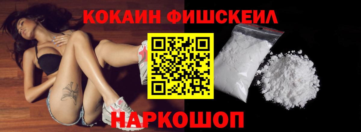 Cocaine 97% Десногорск