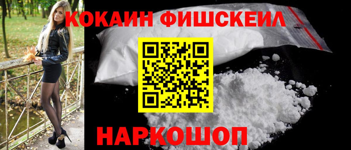 Cocaine 99%  COCAIN  Кокаин Columbia  Десногорск  Вход с VPN 