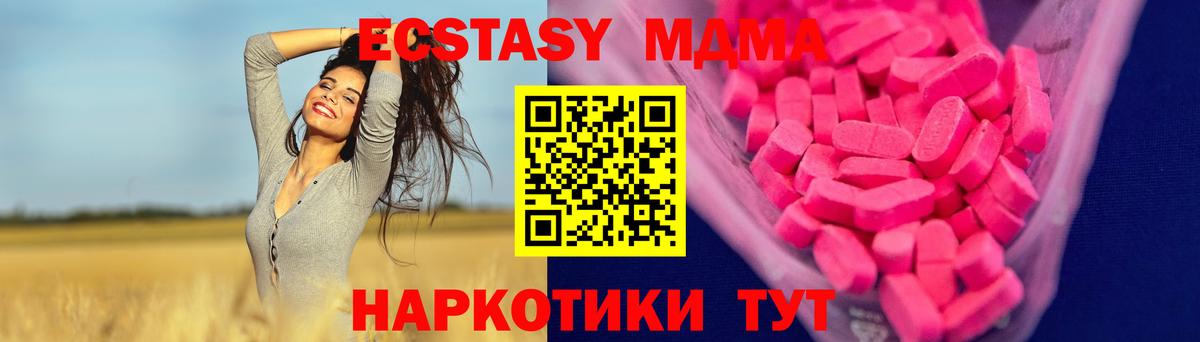Десногорск  Экстази 280мг  Ecstasy  дарнет шоп  Вход с VPN 