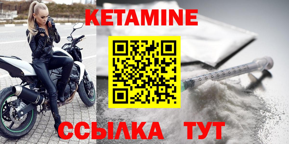 Кетамин VHQ  гидра   Десногорск  Вход с VPN  КЕТАМИН ketamine 