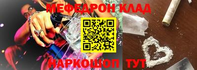 меф VHQ Балаково