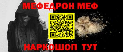 меф VHQ Балаково