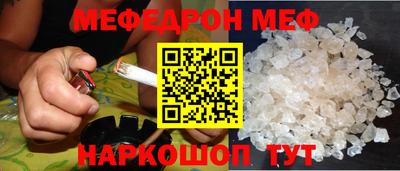 меф VHQ Балаково