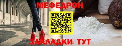 меф VHQ Балаково