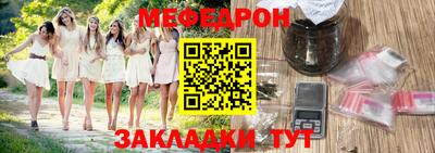 меф VHQ Балаково