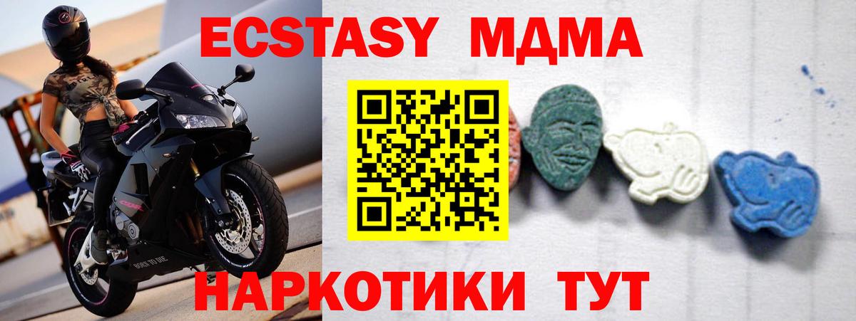 МДМА  МДМА Molly  Десногорск  Вход с VPN  MDMA молли 