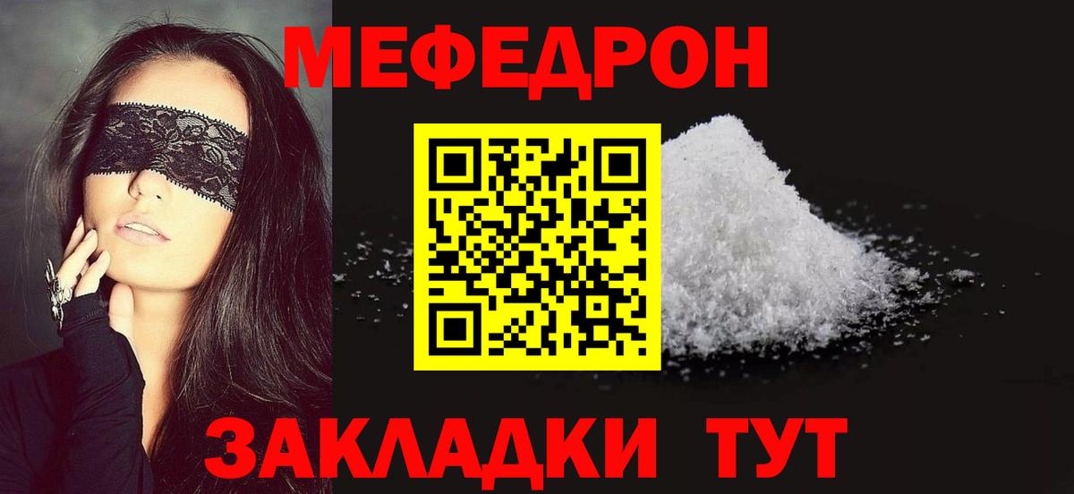 МЕФ mephedrone  Вход с VPN  Десногорск  МЯУ-МЯУ  МЕФ 4 MMC 