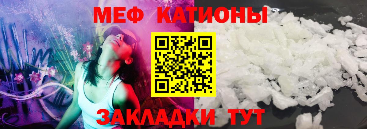 МЕФ мука Десногорск