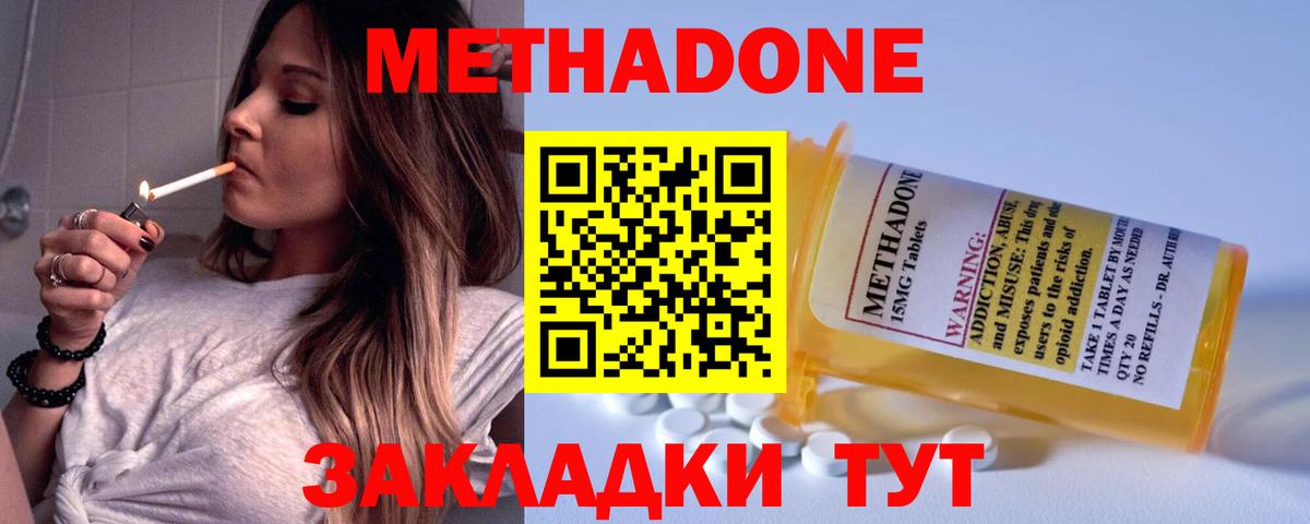 Десногорск  Метадон кристалл  Метадон кристалл  Вход с VPN 