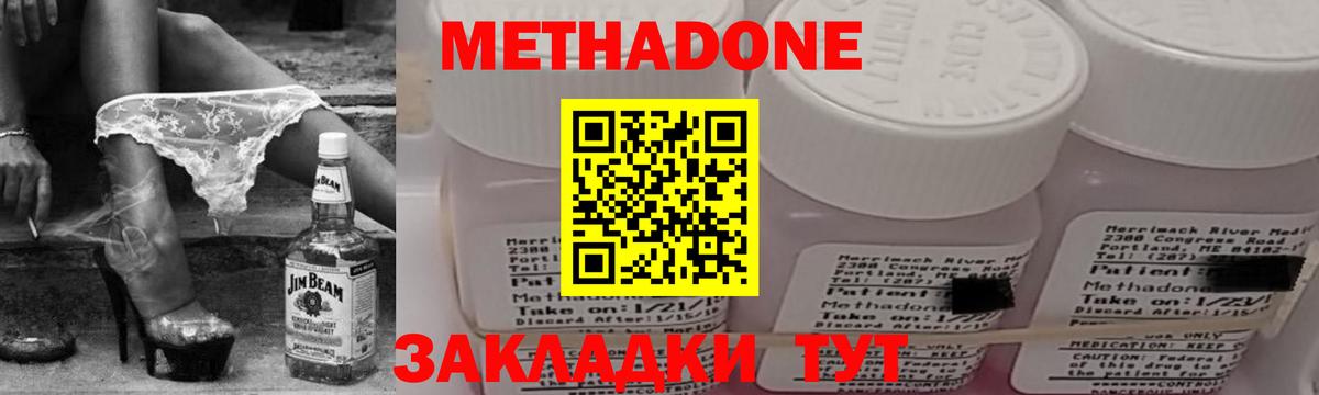МЕТАДОН мёд Десногорск